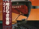 LP The Sweet Off The Record OBI + INSERT, GATEFOLD NEAR MINT Capitol Records