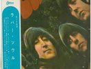 LP The Beatles Rubber Soul TRANSLUCENT DARK RED VINYL + OBI, FOLD-OUT INSERT
