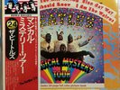 The Beatles - Magical Mystery Tour = マジカル・ミステリー・ツアー / VG / LP, Comp, RE, Gat