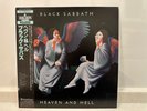Black Sabbath / Heaven And Hell / Vinyl LP (20PP-93) w/OBI