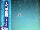 Ali Akbar Khan - Late Afternoon Raga / Late Evening And Nighttime Raga = インド宇宙瞑想