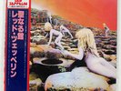 LED ZEPPELIN HOUSES OF THE HOLY ATLANTIC P6520A JAPAN OBI VINYL LP