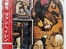 VAN HALEN FAIR WARNING WARNER BROS. P10978W JAPAN OBI VINYL LP