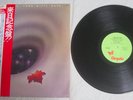Robin Trower Long Misty Days  Japan LP OBI Procol Harum Caledonia