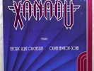 Xanadu Original Soundtrack Olivia Newton John Plus ELO Jeff Lynne