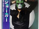 STEVE MILLER BAND JOKER CAPITOL ECS80867 JAPAN OBI PROMO VINYL LP