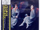 BLACK SABBATH HEAVEN AND HELL VERTIGO RJ7672 JAPAN OBI VINYL LP