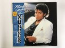 MICHAEL JACKSON THRILLER - EPIC 25 3P-399 Japan  LP