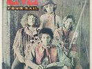 Love Four Sail 1969 LP Elektra Records EKS 74049 Stereo Vinyl w Inner In Shrink