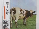 PINK FLOYD / ATOM HEART MOTHER JAPAN ISSUE LP W/ OBI, BOOKLET