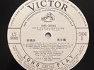 ELVIS PRESLEY  PROMO JAPAN KING CREOLE LP VINYL  LS-5086