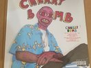 (SEALED) Tyler, The Creator - Cherry Bomb (2xLP Red Translucent Vinyl, RSD 2020)