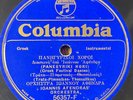 Greek Greece 78 RPM- Panegyriki hori- Ioannis Afendras orch. - Columbia USA