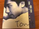 梁朝偉 Tony Leung ‎– 一天一點愛戀 LP Korea 1993