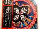 Kiss - Rock And Roll Over - Japan Vinyl - OBI - INSERT - VIP-6376