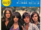 Very Best Of Shocking Blue - 4 Tracks Venus - 33 JAPAN VINYL 7