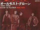 SMALL FACES - Hey Girl (Japanese Edition) - Vinyl (7