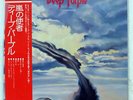 DEEP PURPLE STORMBRINGER WARNER BROS. P10110W JAPAN OBI VINYL LP