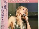 LP Sylvie Vartan LAmour Au Diapason = 恋人を探せ INCL. OBI +INSERT NEAR MINT