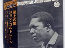 JOHN COLTRANE A LOVE SUPREME TOSHIBA IMP88060 JAPAN OBI VINYL LP