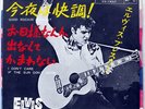 ELVIS PRESLEY GOOD ROCKIN' TONIGHT VICTOR SS1657 JAPAN 7