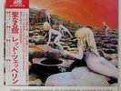 LED ZEPPELIN HOUSES OF THE HOLY ATLANTIC P10107A JAPAN OBI VINYL LP