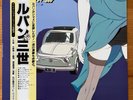 LUPIN THE 3RD JAM TRIP AKIRA ISHIKAWA CX-7112 OBI JAPAN VINYL LP