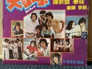 THE WYNNERS -LET’S ROCK / 1975 HONG KONG LP/ PHILIPS 6380 004