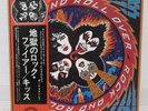 KISS / ROCK AND ROLL OVER JAPAN ISSUE LP W/ OBI, INSERT