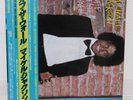 MICHAEL JACKSON / OFF THE WALL JAPAN ISSUE LP W/ OBI, INSERT