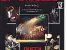 7 45 Queen - We Will Rock You RARE Japan Edition Orig. Single NM Condition