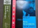 MAL WALDRON / MAL 4 SMJ-6512 JAPAN REISSUE 1LP WITH 2 OBI,INSERT