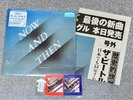 The Beatles Sealed Limited Now And Then 10 inch Black Vinyl rare sold out S/F JP