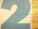 Various - Street Sounds Electro 2 - LP Record Vinyl Album - Hip Hop VG/VG