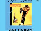 Ziad Rahbani Houdou Nisbi (Vinyl) 12