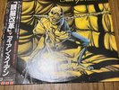 IRON MAIDEN - PIECE OF MIND - JAPAN VINYL LP OBI EMS-91057
