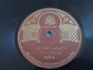 Anton Aned / Aksar Khous - rare Arabic christian vocal Passover 78 HEAR