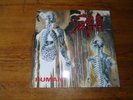 DEATH HUMAN ORIGINAL DEATH METAL RELATIVITY RECORDS RELEASE FROM 1991 ORIG OWNER