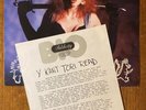 Y KANT TORI READ s/t 1988 US ORG Atlantic Records PROMO LP + Bio AMOS Synth Pop