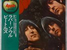 JAPAN LP with Obi - THE BEATLES - RUBBER SOUL - NM Play Graded Vinyl