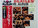 BEATLES SECOND ALBUM APPLE EAS70101 JAPAN OBI VINYL LP
