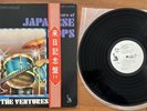 The Ventures – 15 Years Of Japanese Pops Japan 12