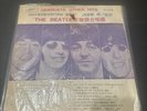 The Beatles Graduate Other Hits  1969 Taiwan Release FL - 1652 Rare VG+