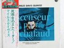 OST(MILES DAVIS) ASCENSEUR POUR L'ECHAFAUD PHILIPS BT5315 JAPAN OBI VINYL LP