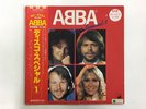ABBA ABBA DISCO SPECIAL 1 - DISCOMATE DSP-3024 Japan  LP