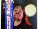 BOB SEGER NIGHT MOVES CAPITOL ECS80761 JAPAN OBI VINYL LP
