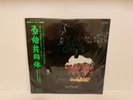 Toshiaki Yokota – Primitive Community JAPAN LP w/ obi Red Vinyl