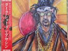 Tha God Fahim x Camouflage Monk - Dark Shogunn Assassin
