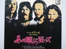 The Doors ‎– Love Her Madly JAPAN 1971 single 7