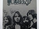 Pink Floyd ‎– Julia Dream JAPAN 1971 single 7